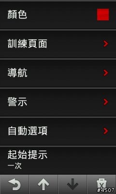 [新機開箱]Garmin Edge 1000 自行車專用GPS導航機