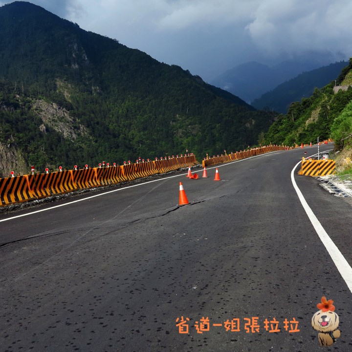 省道一姐幸運旅行 = 最美的人心 + 最好的風景