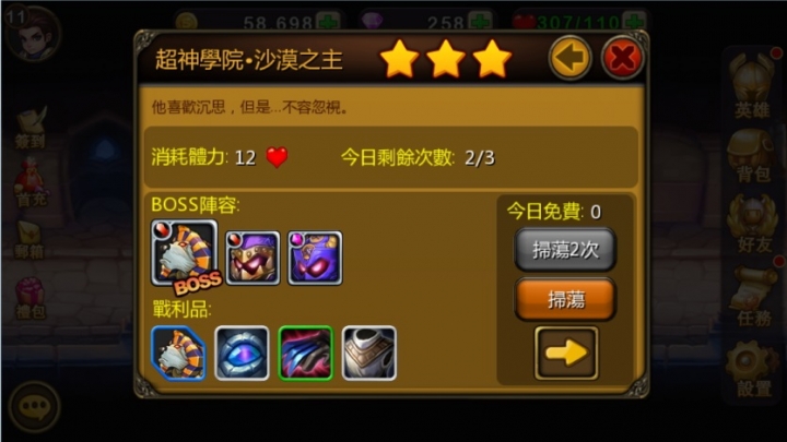 【超神聯盟】進階教學-精英、打野、天梯、商店篇