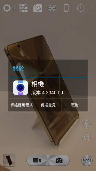 『M810  璀璨亮眼 深入解析!』