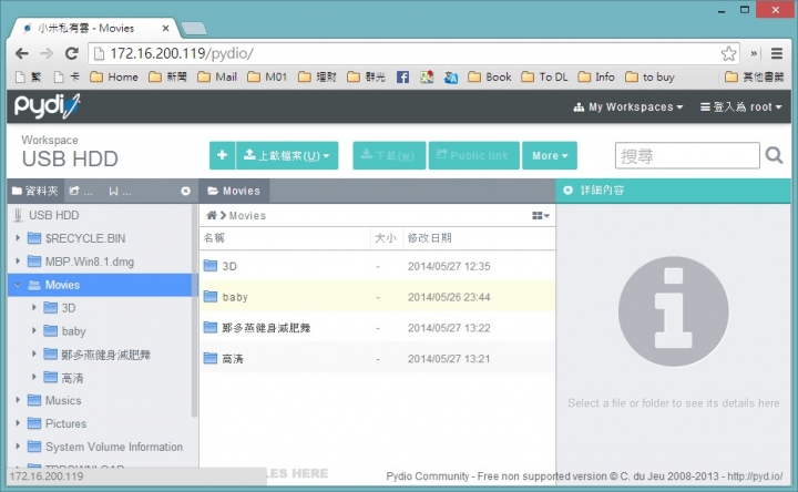 [20150114 更新] 小米盒子增強版變身私有雲