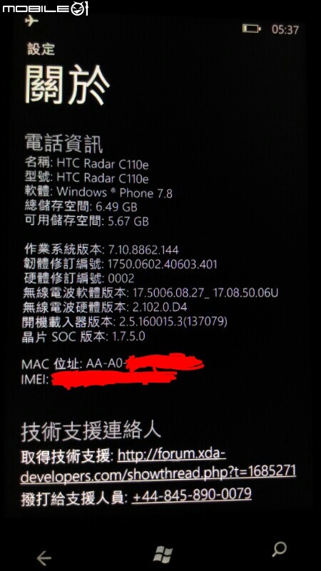 請問 WP7.8 恢復原廠設定之後需要重新啟用嗎？