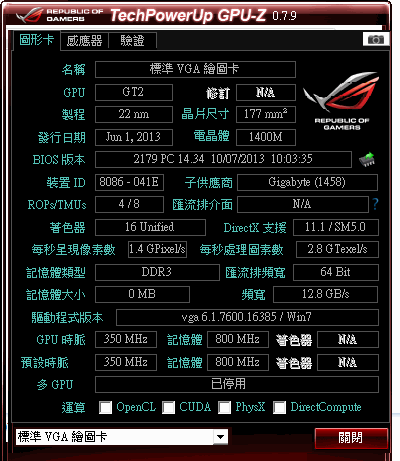 標準vga繪圖卡問題