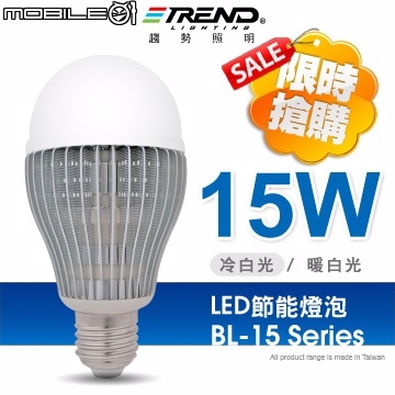 請問現在時機LED。真明麗-Otali-TREND 趨勢