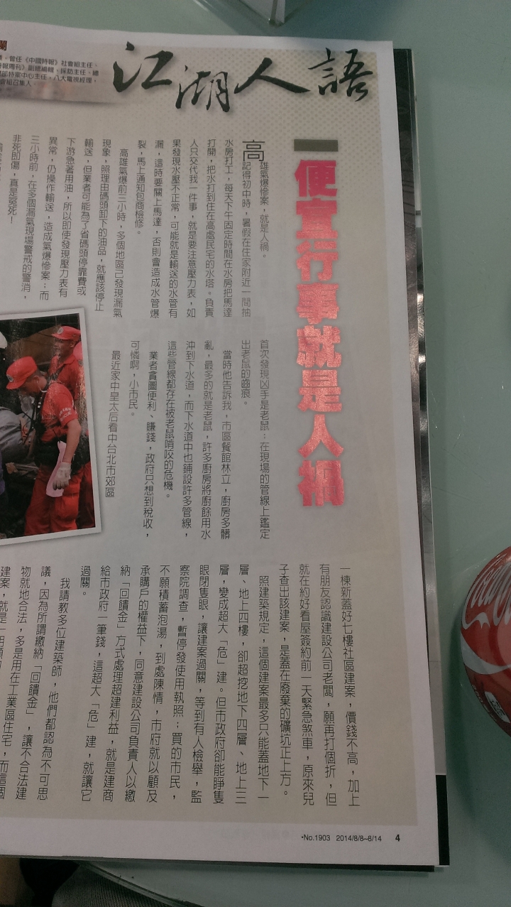 這個說的是，那個案子?文山區改過名字的嗎？