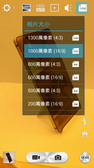 『M810  璀璨亮眼 深入解析!』