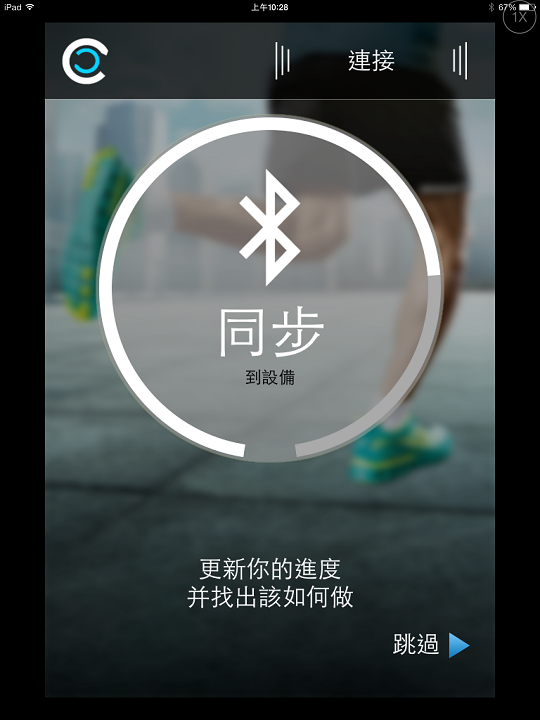 【開箱】Gofit智慧手環