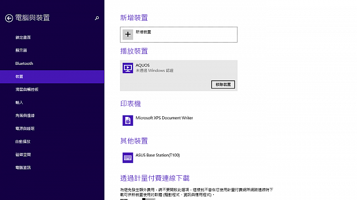有關Asus T100 Miracast問題
