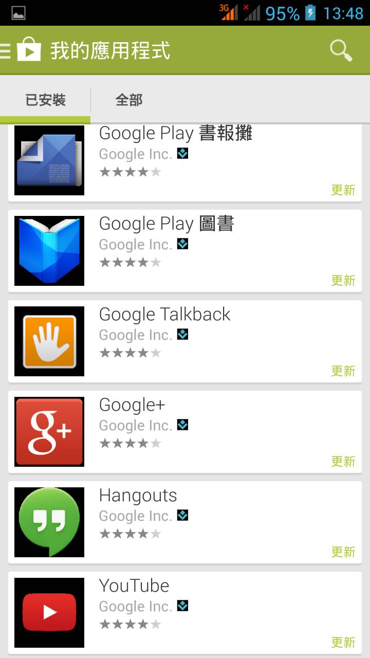app圖案的問題