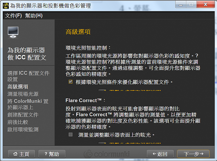[開箱]MSI WS60 輕薄型工作站筆電簡評(9/10更新)