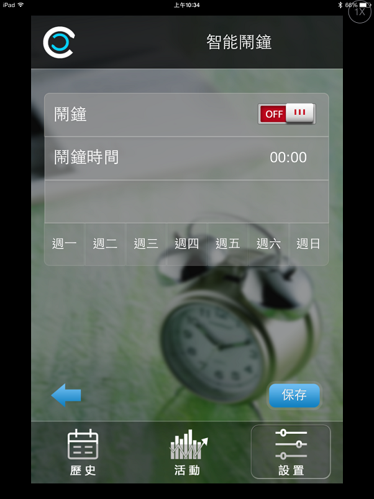 【開箱】Gofit智慧手環