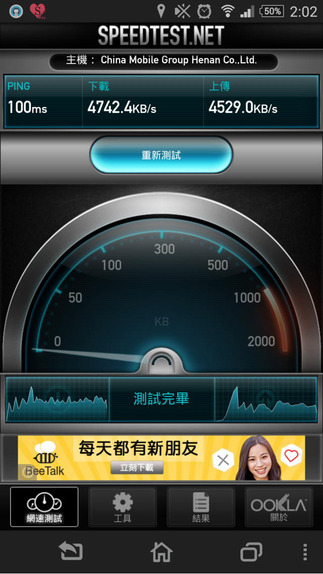 z2 連wifi速度慢又卡