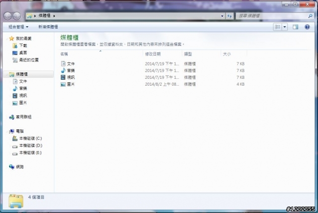 Win 7 檔案總管(媒體櫃)遇到弔詭的問題...