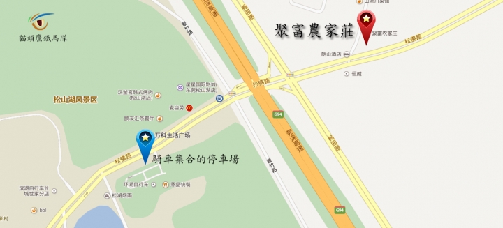 貓頭鷹鐵馬隊夏末聚餐~