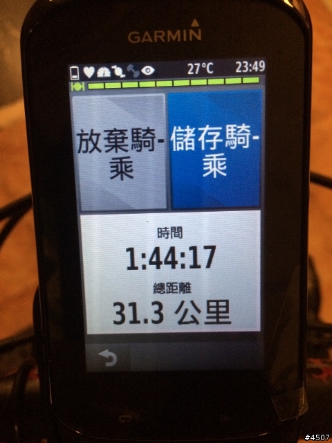 [新機開箱]Garmin Edge 1000 自行車專用GPS導航機