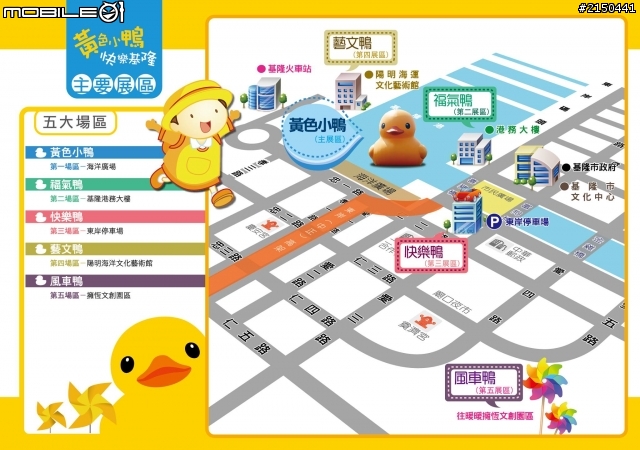 【北台灣行】北海岸.北橫公路(2014.1.19~01.25)-Day 1