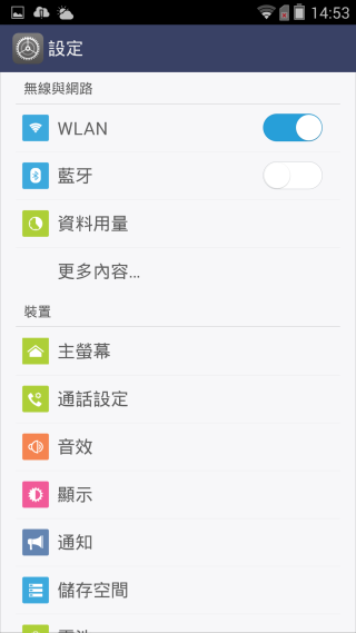 『M810  璀璨亮眼 深入解析!』