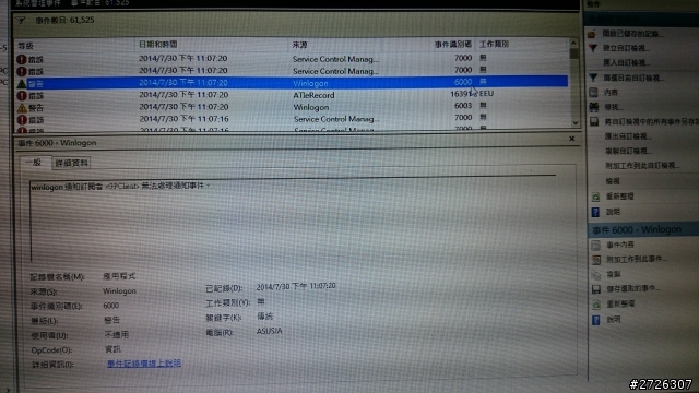[求救] 電腦速度突然變很慢，但掃毒卻沒問題