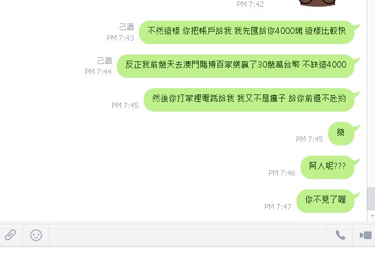 雅琪 你為何不理我了........嗚嗚(附圖!增加三張圖)--這一次真的消失了