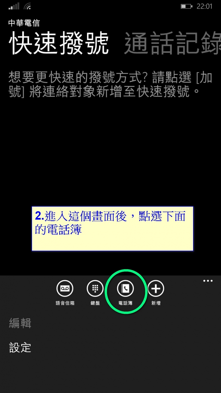 請教 1520 電話簿如何查電話號碼?