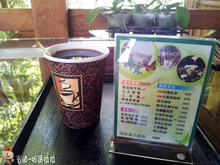 省道一姐幸運旅行 = 最美的人心 + 最好的風景