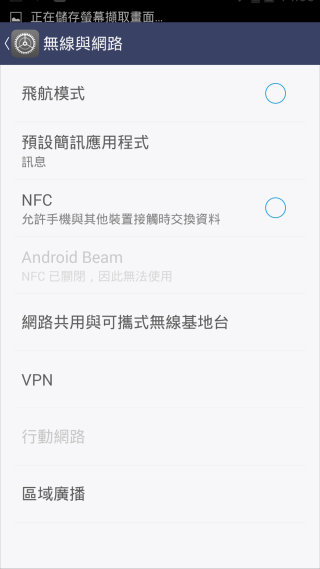『M810  璀璨亮眼 深入解析!』