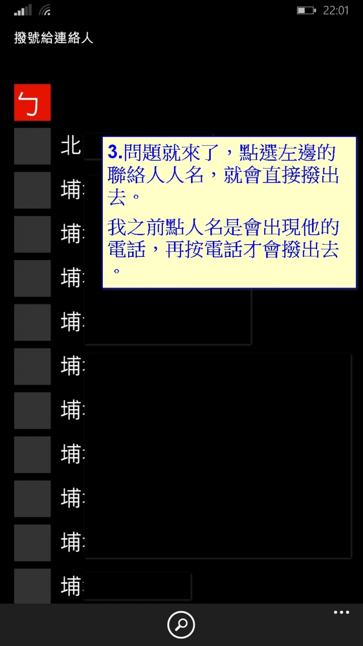 請教 1520 電話簿如何查電話號碼?