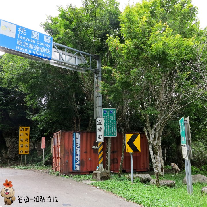 省道一姐幸運旅行 = 最美的人心 + 最好的風景