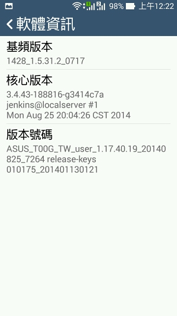 ZenFone 6 又有更新了