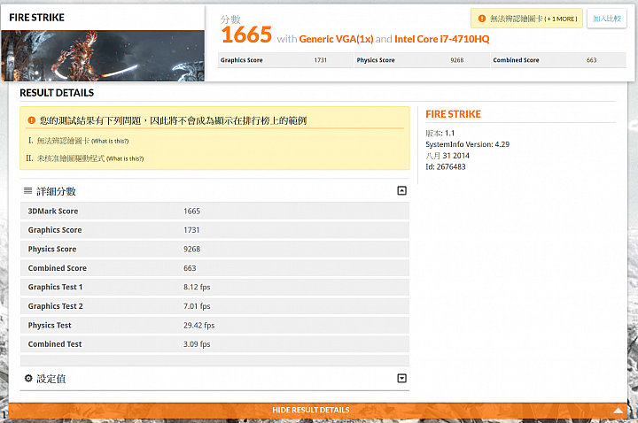 [開箱]MSI WS60 輕薄型工作站筆電簡評(9/10更新)