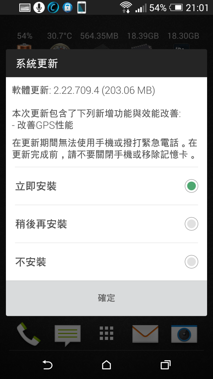 M8有新的更新...