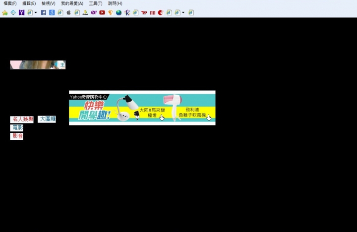 WIN7開IE時畫面會全黑~要不然就變一層一層的~~是中毒嗎??