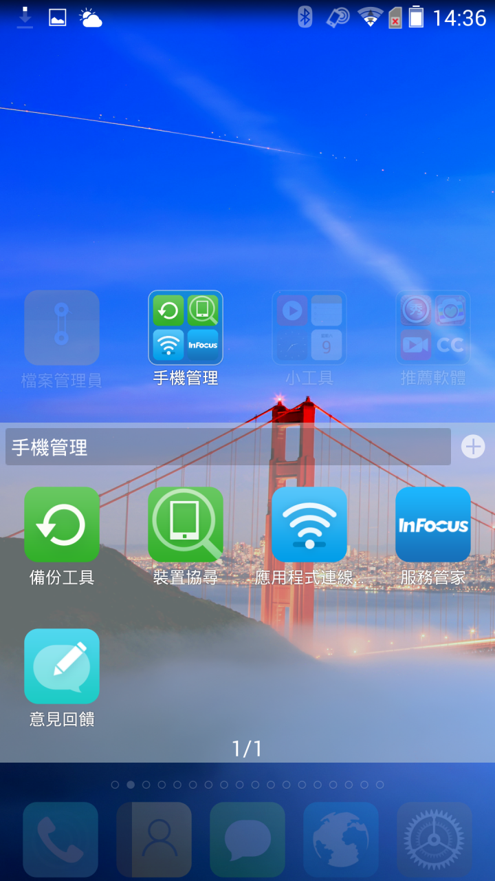 [心得分享] 4G全頻InFocus M810重點機搶先體驗會(圖多慎入)