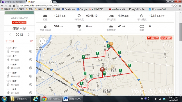 [錶測] PAPAGO GoWatch770 GPS運動錶-跑步可以更輕鬆