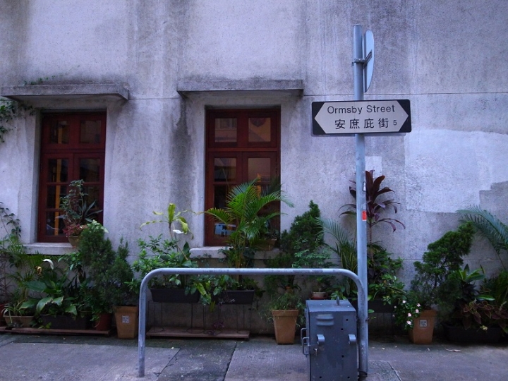 【香港】輕遊中上環，尋訪悠靜的文創小區，香港真是有意思！