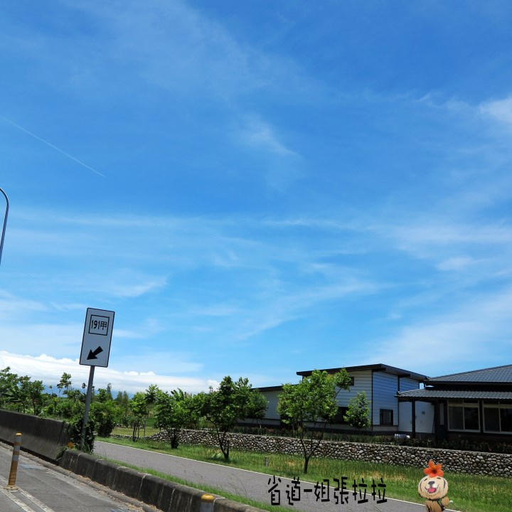 省道一姐幸運旅行 = 最美的人心 + 最好的風景