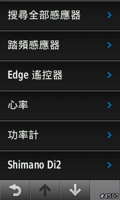 [新機開箱]Garmin Edge 1000 自行車專用GPS導航機