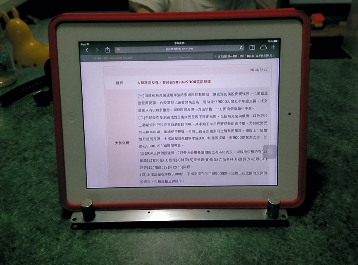 (DIY) DIY iPAD底座
