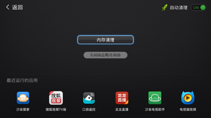 新賽季怎麽看英超？沙發桌面新增桌面英超直播！
