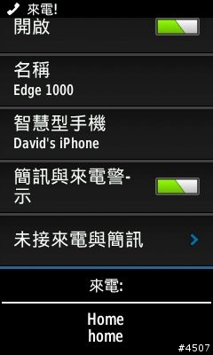 [新機開箱]Garmin Edge 1000 自行車專用GPS導航機