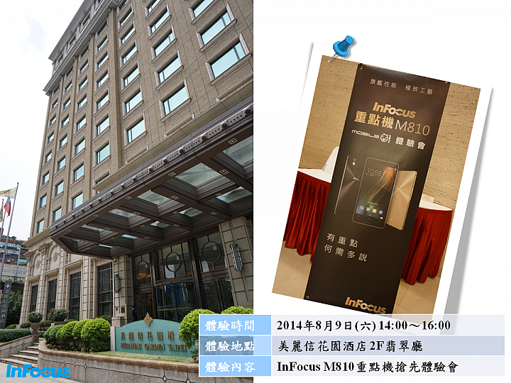 『M810  璀璨亮眼 深入解析!』
