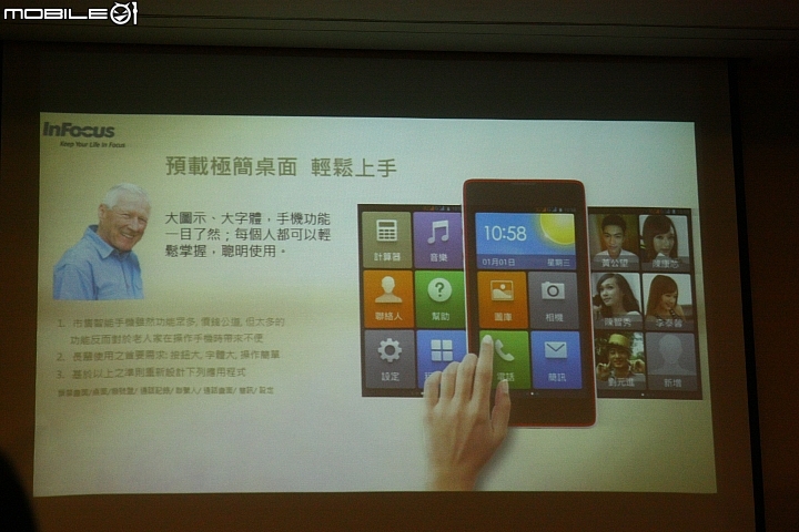 [心得分享] InFocus M810重點機體驗會~搭上我的時光機讓您真實重回現場一起體驗喔!(影片圖多)
