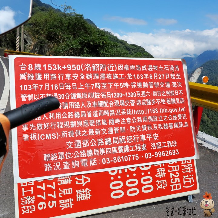 省道一姐幸運旅行 = 最美的人心 + 最好的風景