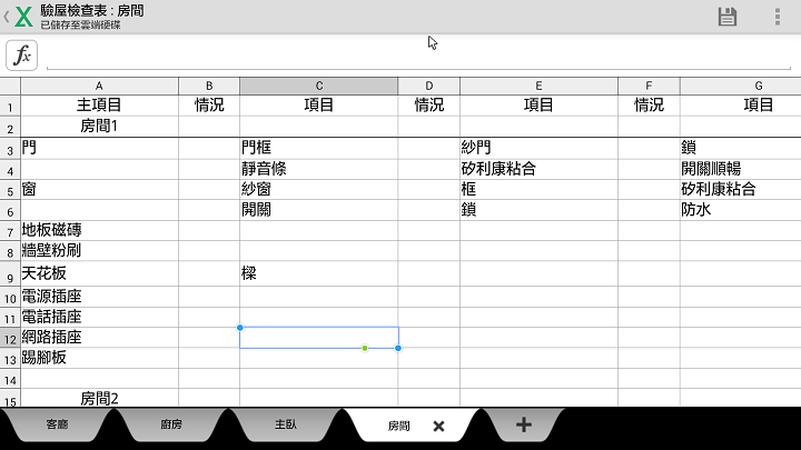 [20150114 更新] 小米盒子增強版變身私有雲