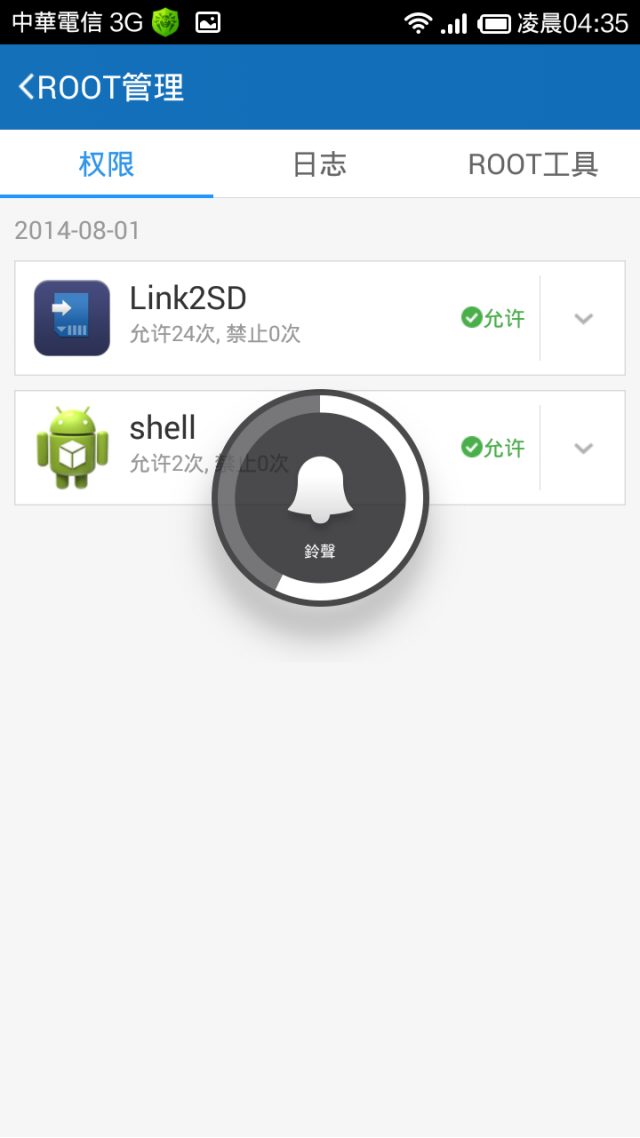 紅米1S是否成功ROOT?