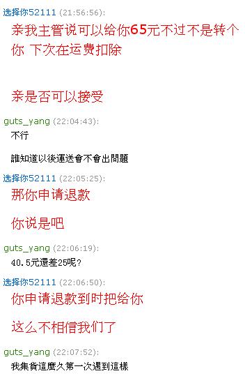 千萬不要用掏寶網集貨商~~名盛國際集運!!!