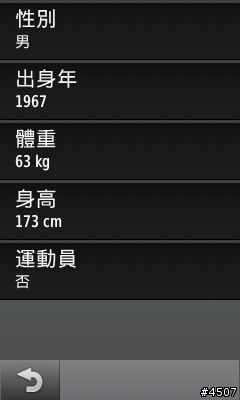 [新機開箱]Garmin Edge 1000 自行車專用GPS導航機