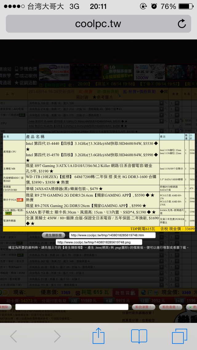 初次配 求意見&推薦