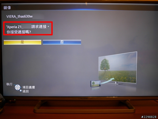 Panasonic AS630W鏡像功能使用方式