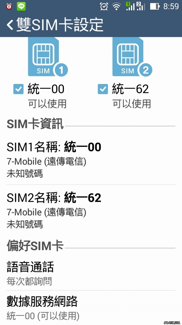 請問zf5這個電話設定在哪裡呢？